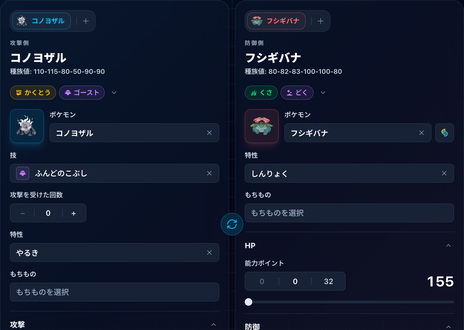 技に応じて表示される追加入力