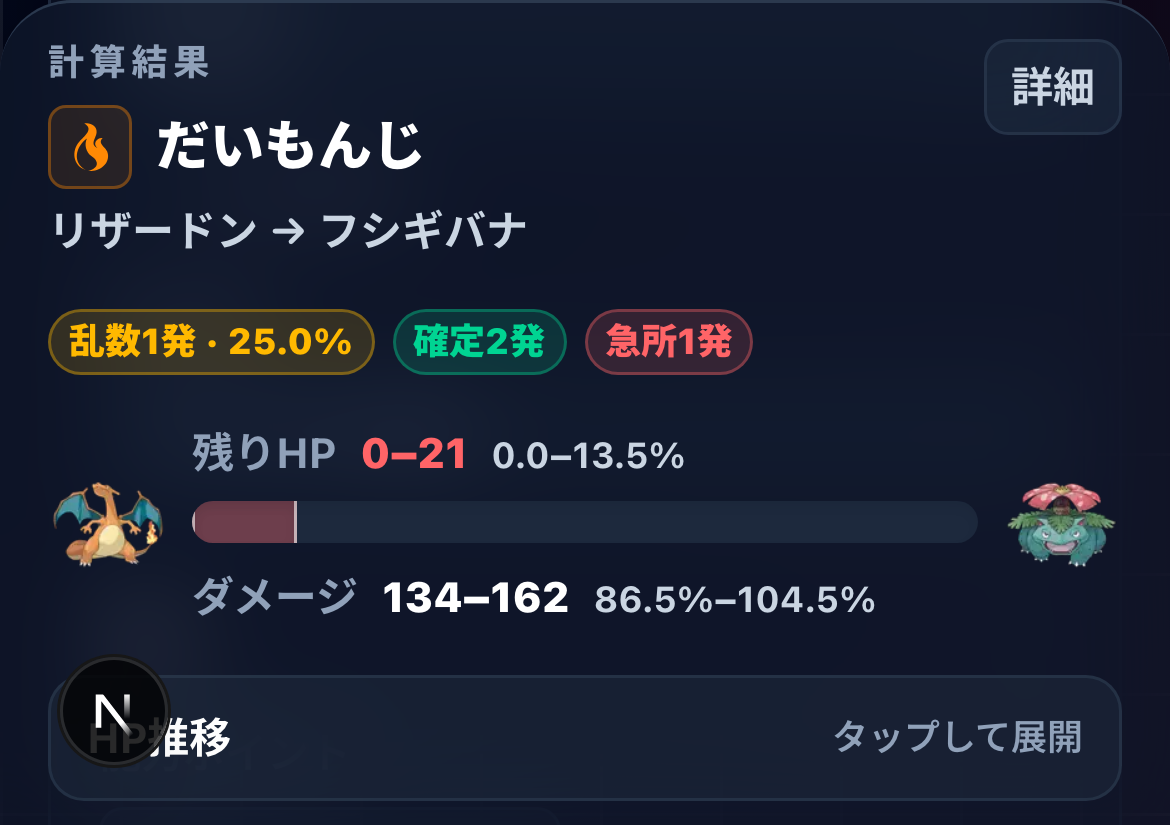 展開した計算結果