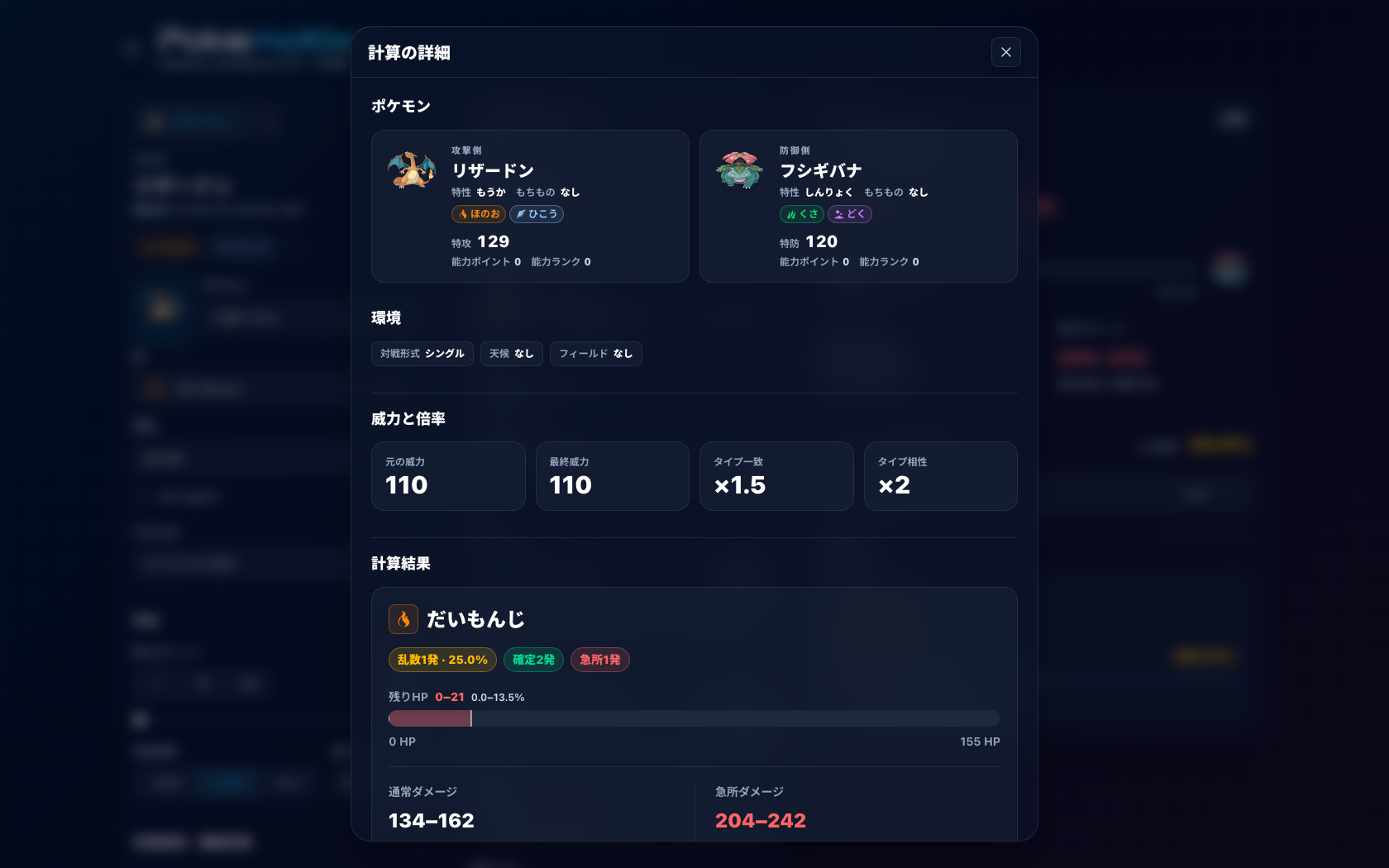 計算の詳細